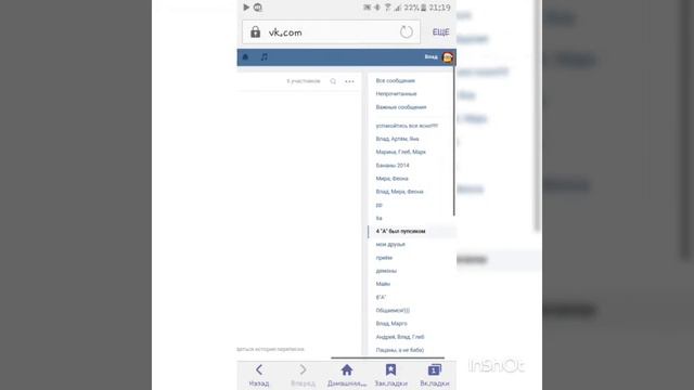 Как в вк вернуться в беседу если вы вышли из неё и очистили историю!?!??! смотреть онлайн