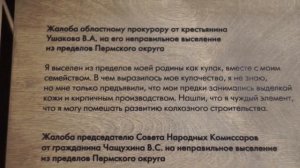 История о раскулачивании 4.