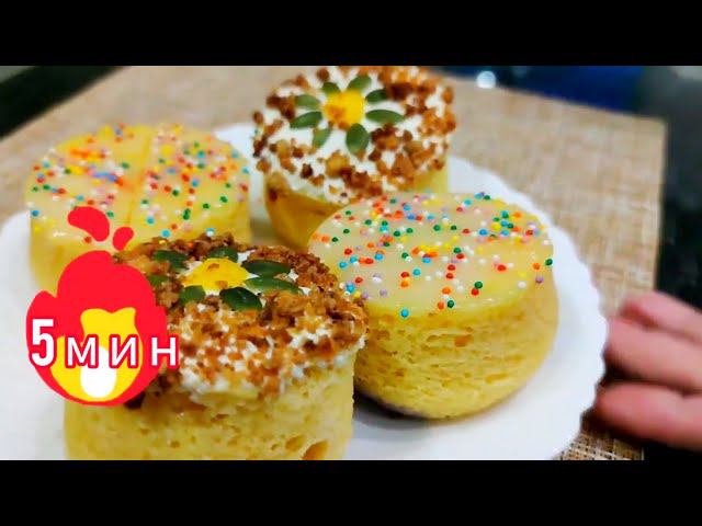 Пасхальный кулич за 5 минут. РЕЦЕПТ