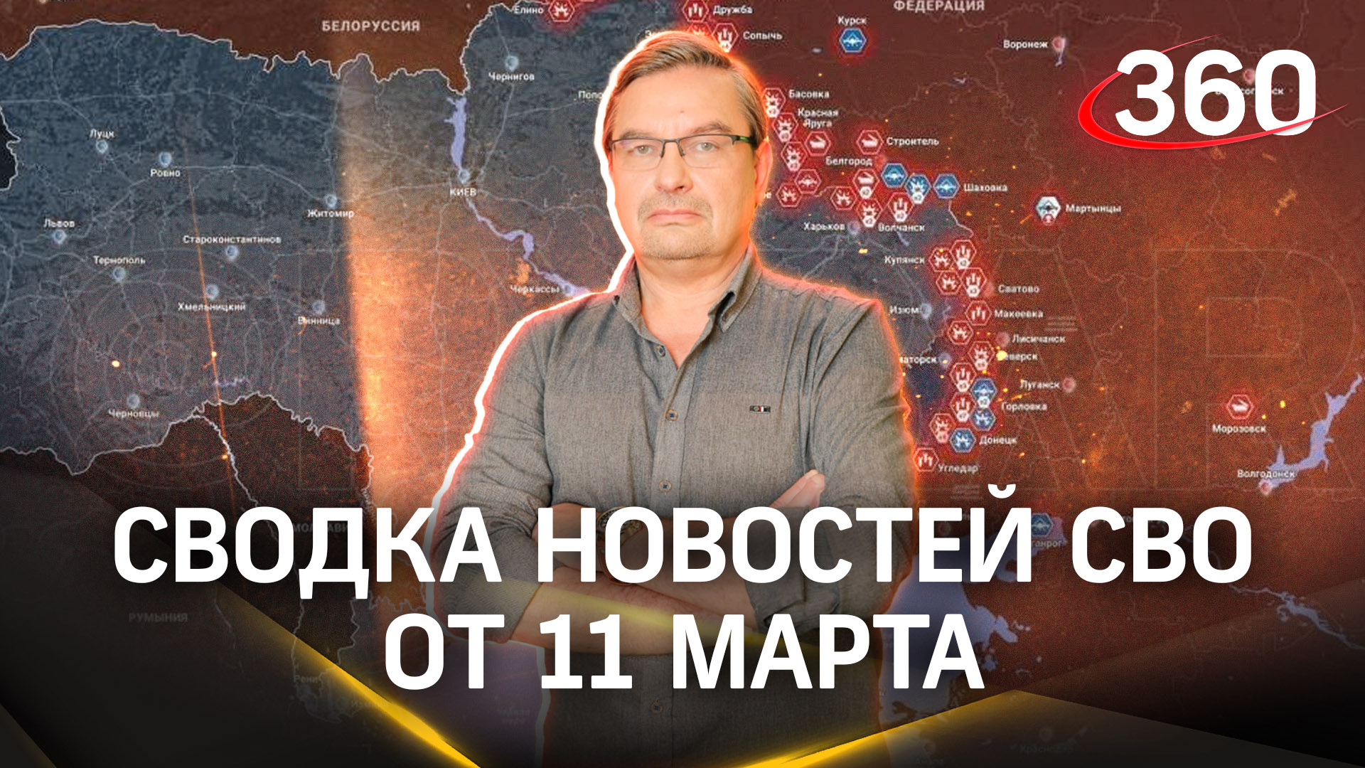 Михаил Онуфриенко: «Сырскому нужно показать стабильность хотя бы линии фронта»