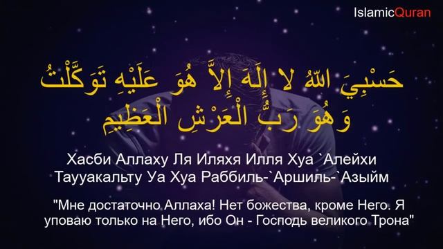 ПРОСЛУШАЙ ЭТУ СИЛЬНУЮ МОЛИТВУ ДУА! АЛЛАХ ПОМОЖЕТ ВАМ СПРАВИТЬСЯ С САМЫМИ СЛОЖНЫМИ ПРОБЛЕМАМИ! смотреть онлайн