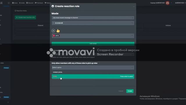 Роли за реакцию в Дискорде! | Настройка Carl-Bot | Как добавить и настоить бота Carl-bot! смотреть онлайн