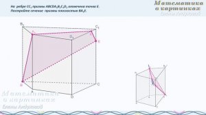 Геометрия 10 класс Мерзляк 3.29