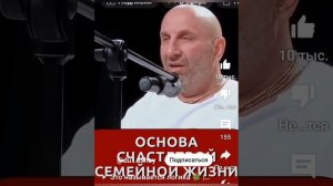 основы семейного "счастья"?!.