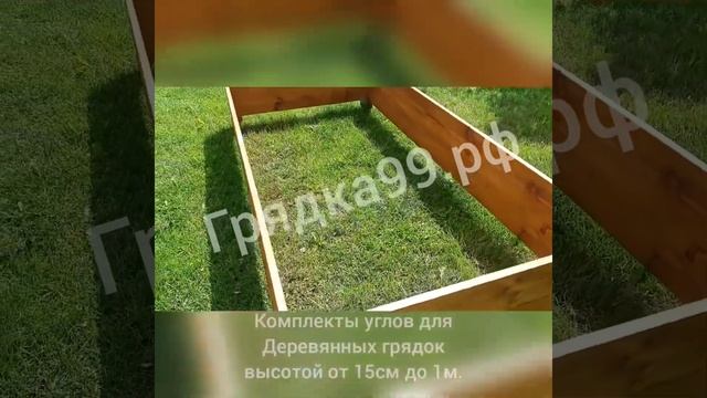 Деревянные грядки своими руками.