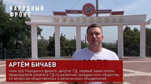 Открыт сбор для артиллерийского дивизиона Народной милиции Луганской народной республики