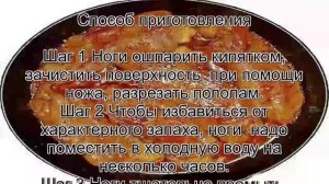 Как приготовить свиные ножки.Свиные ножки в соусе с гарниром