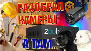 Немного шпионажа на стройке. Мои камеры видеонаблюдения это могут CAMERA ANRAN ZOOHI FULL HD 1080