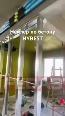 #нейлер по бетону #Hybest #гкл #строительство #ремонт #fedast
