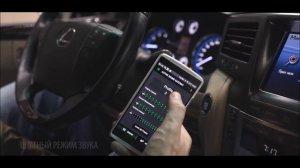 Активный звук Lexus LX570 от WINDE.RU