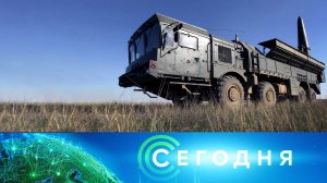 «Сегодня»: 4 августа 2022 года. 10:00 | Выпуск новостей | Новости на НТВ