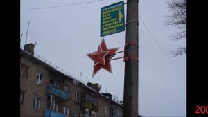Назад в СССР. Город Ясногорск, Тульской области. 2007-2011.