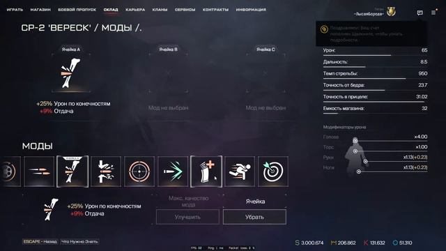 ПРОКАЧАЛ ВСЕ ЗОЛОТЫЕ МОДЫ на ВАРБАКСОВЫЙ СР 2 ВЕРЕСК в WARFACE ! смотреть онлайн