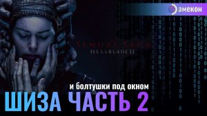 ШИЗА в КВАДРАТЕ | ПЕРВЫЙ ВЗГЛЯД | Steam deck