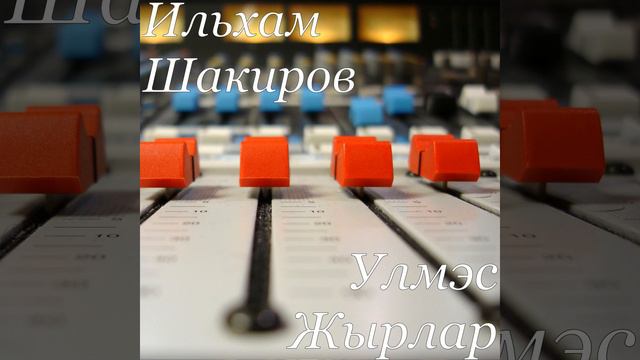 Безнен авыл