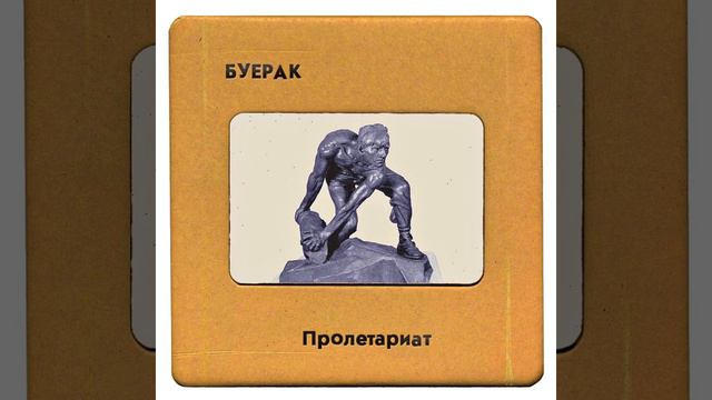 Буерак - Спортивные очки