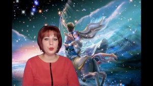 Венера в Стрельце