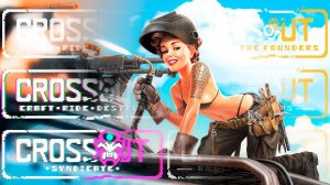 СОВРЕМЕННОЕ ИСКУССТВО • Crossout • УГАР, ФЕЙЛЫ, КРАСИВЫЕ БОИ