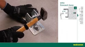 Клиновой анкер Walraven WTB1