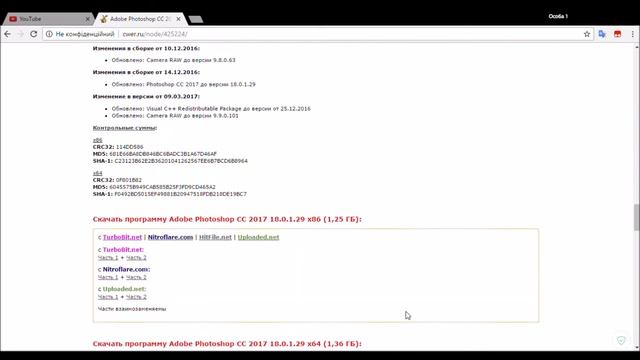 Как и где скачать Photoshop CS6 бесплатно!!! (кряк на русском языке) смотреть онлайн