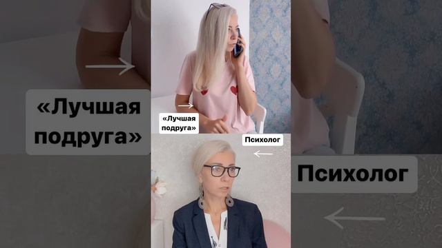 Зачем нужен психолог 3