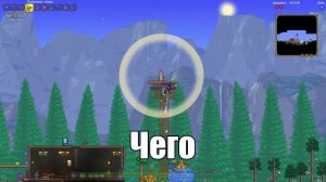 Бафф на защиту (Terraria)