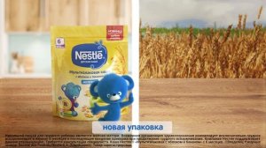 Каша Nestle в новой удобной упаковке