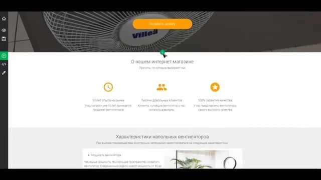 Как создать одностраничный сайт. смотреть онлайн