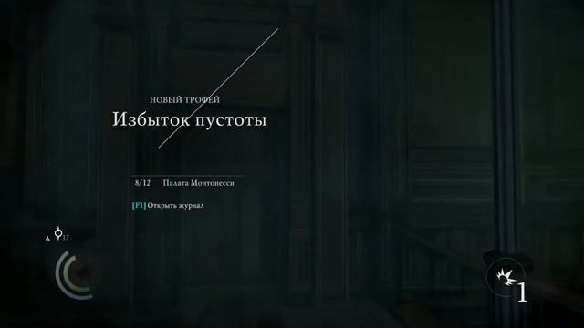 Thief 4: Все трофеи - Глава 4: Друг в беде 6/6 смотреть онлайн