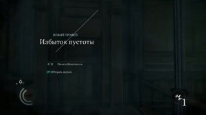 Thief 4: Все трофеи - Глава 4: Друг в беде 6/6
