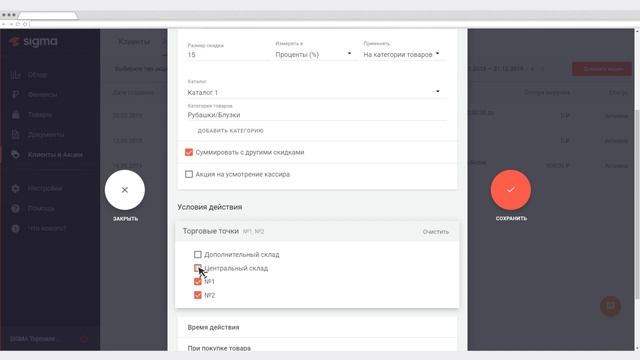 Создание акций смотреть онлайн