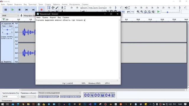 Как убрать шум с аудио в Audacity смотреть онлайн
