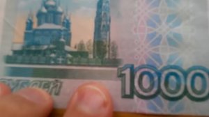 Как кассиры определяют подлинность 1000 рублей за 2 секунды