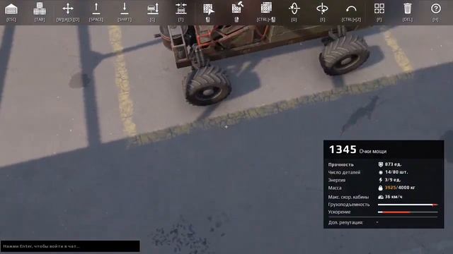 Грузоподъёмность и предельная масса. Crossout