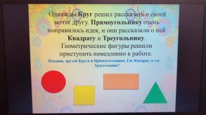 Математическая сказка для детей 3-4 лет