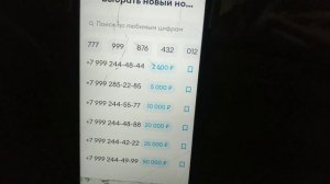 YOTA способы поменять Номер телефона