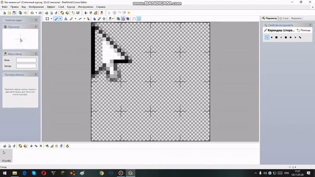 как сделать курсор в RealWorld Cursor Editor смотреть онлайн