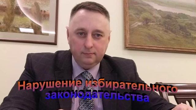 Нарушение избирательного права уголовная ответственность