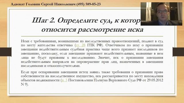 Как оспорить завещание смотреть онлайн