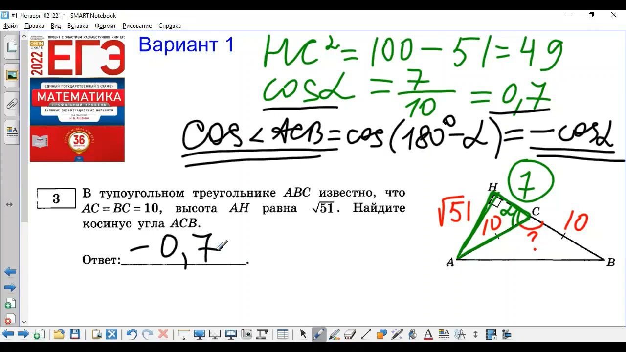 1 часть профиля, вариант 1 (№1-8) - сборник Ященко