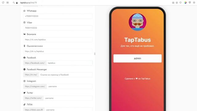 Как сделать таплинк в сервисе TapTabus за 2 минуты бесплатно? смотреть онлайн