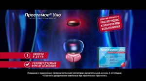 Реклама Простамол® Уно Пожарники 2 Версия 2021 (1)