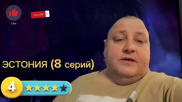 ЭСТОНИЯ
