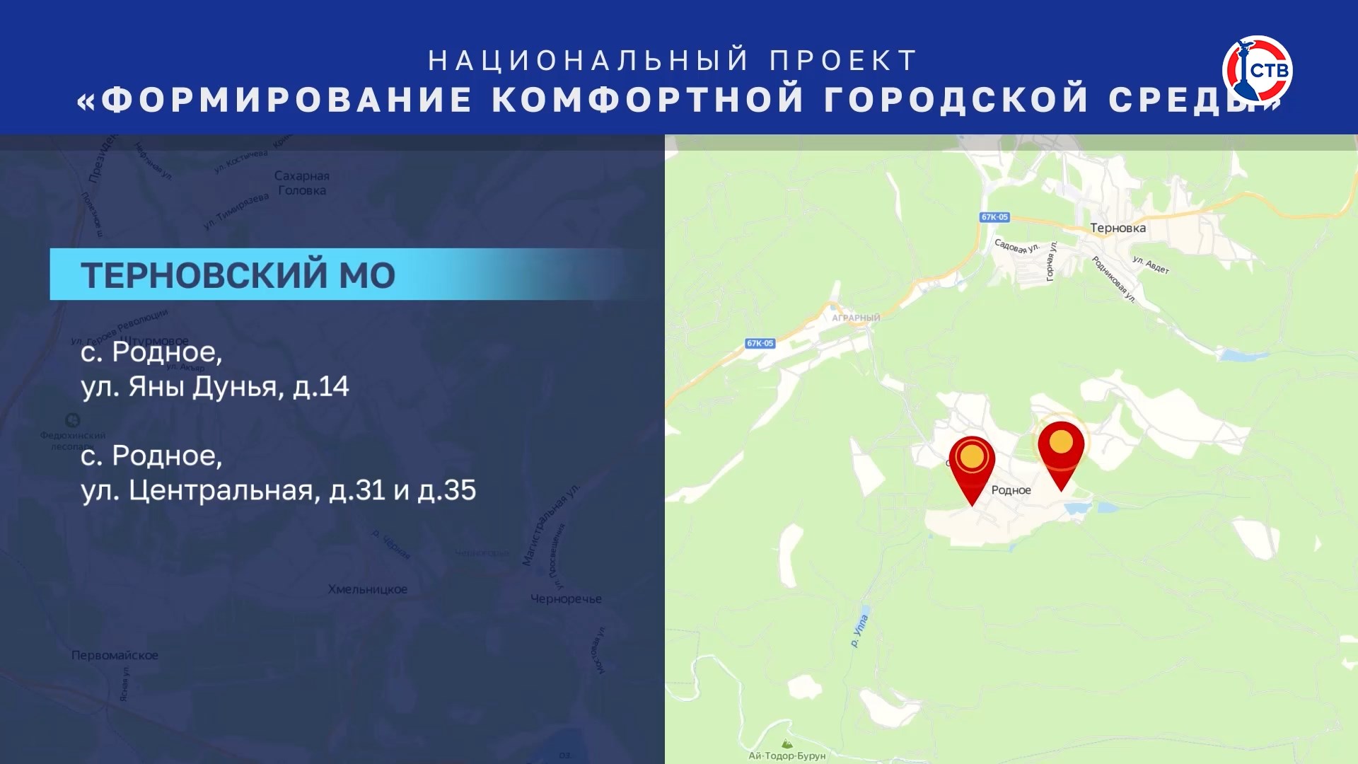Какие территории в селе Родном претендуют на благоустройство в 2024 году