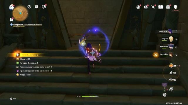 Genshin Impact. #9. Изобилие под песчаными дюнами III. Сестра Фериджиз смотреть онлайн