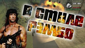 Boomb has been planted [DYOM Миссия GTA Sa]