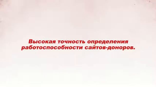 Автоматическая раскрутка сайта, экономия бюджета до 60% смотреть онлайн
