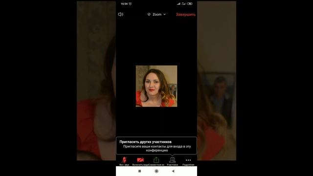 Приложение ZOOM / Зум Как им пользоваться с мобильного телефона или планшета / MLM смотреть онлайн