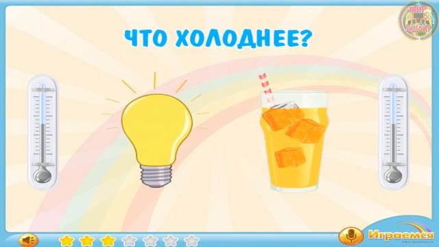 Онлайн игра Развивающая Холодное Горячее