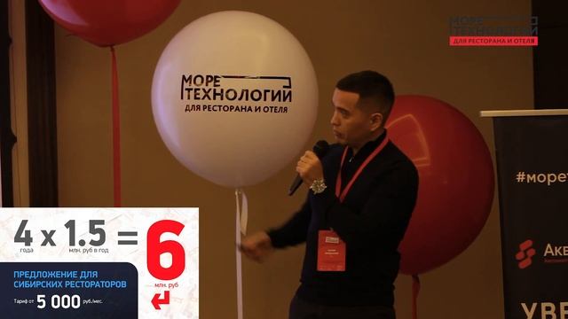 "Тахир Балданов: Эффективное управление ресторанами через систему визуализации данных УС iiko" смотреть онлайн